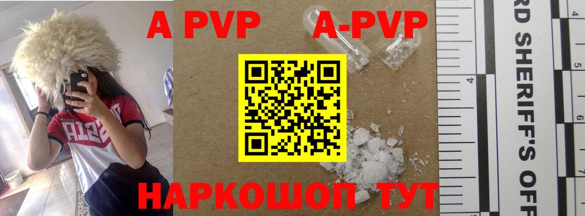 Тихвин  A-PVP Соль  A PVP СК  Alfa_PVP  Вход с VPN  Alfa_PVP Crystall 