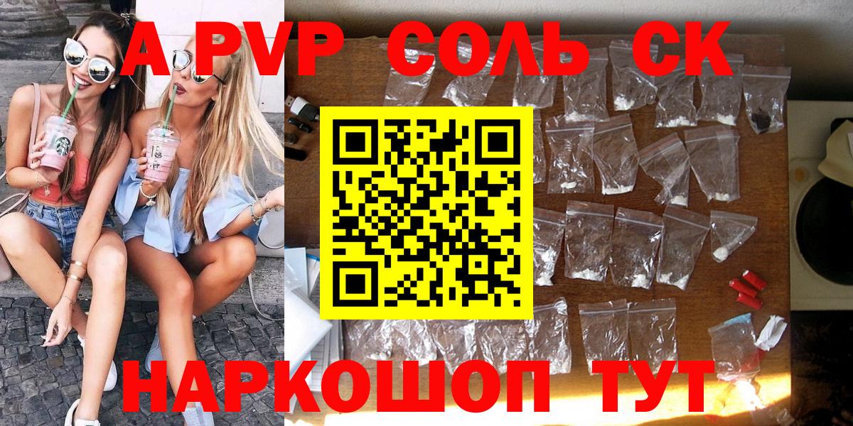 A-PVP СК КРИС Тихвин