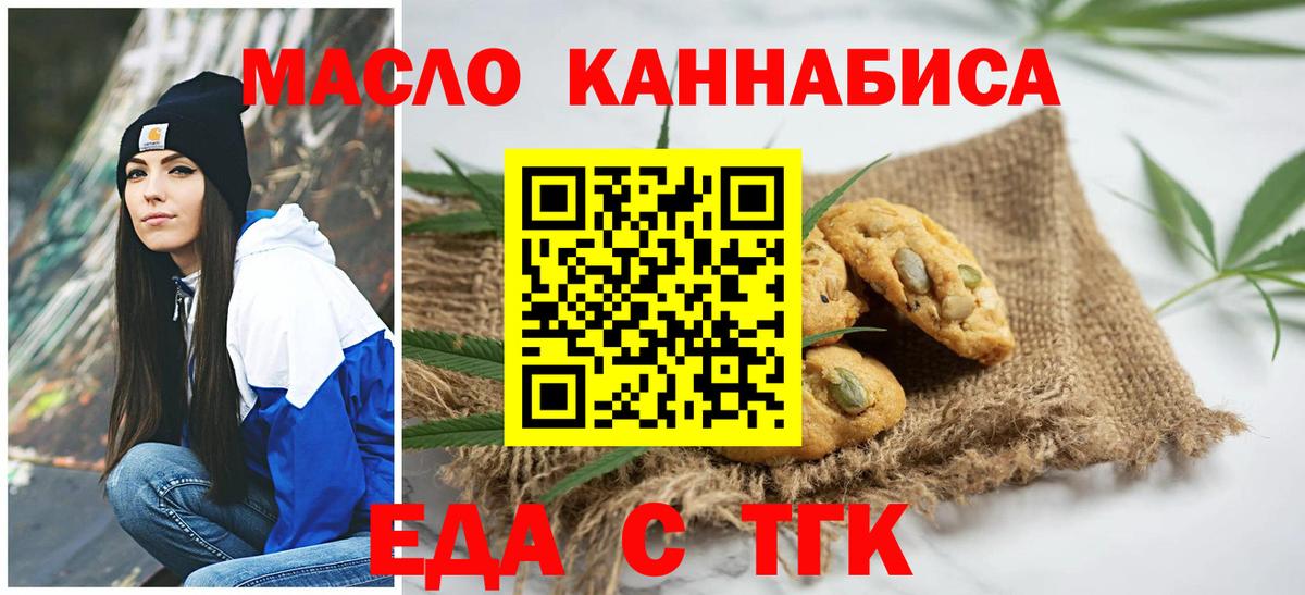 Тихвин  Canna-Cookies конопля  Вход с VPN 