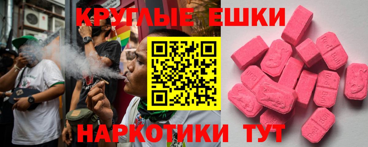 Ecstasy MDMA Тихвин