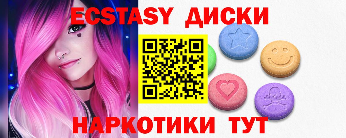 Тихвин  Экстази XTC  Ecstasy 280 MDMA  Вход с VPN 