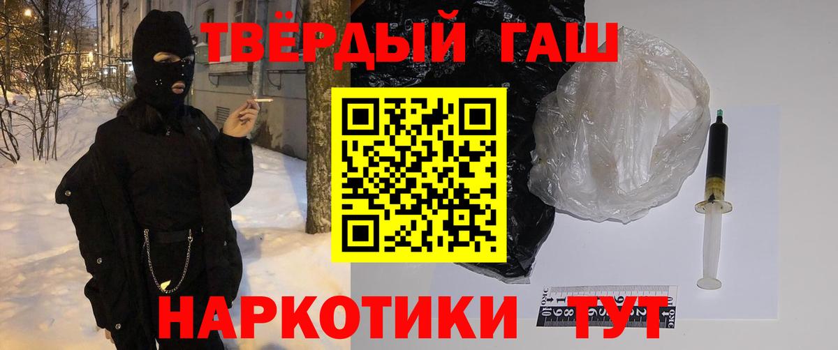 ГАШИШ ice o lator Тихвин