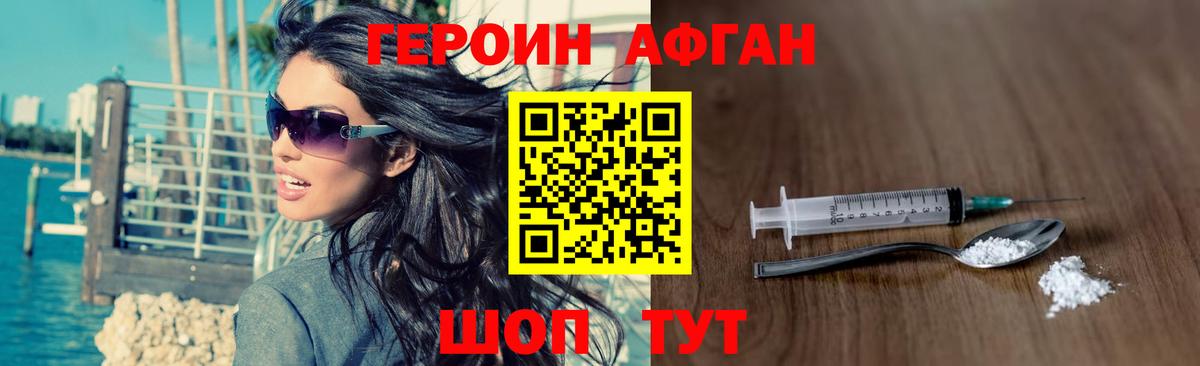 ГЕРОИН Heroin  Вход с VPN  Тихвин 