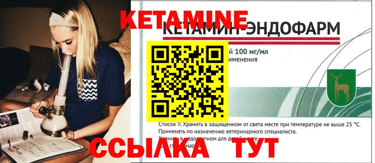 КЕТАМИН VHQ  Вход с VPN  КЕТАМИН VHQ  Тихвин 