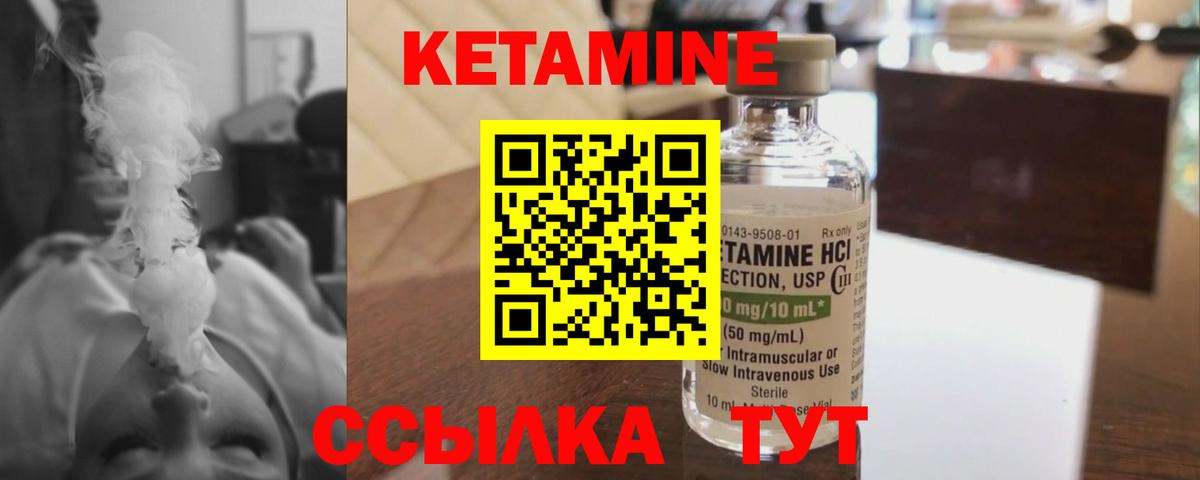 КЕТАМИН ketamine Тихвин