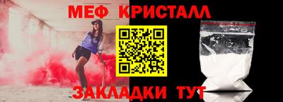 меф VHQ Можайск