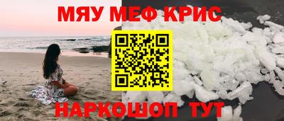 меф VHQ Можайск