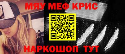 меф VHQ Можайск