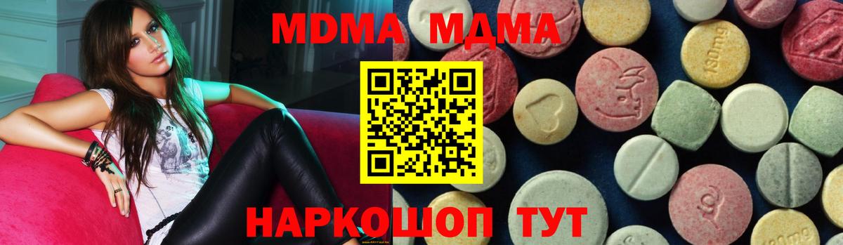 МДМА Molly  Вход с VPN  Тихвин  MDMA  MDMA Molly 