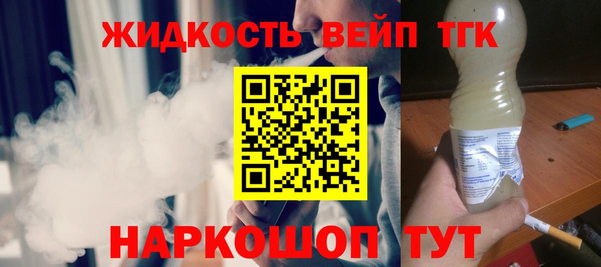 ТГК концентрат  Вход с VPN  Тихвин  ТГК концентрат 